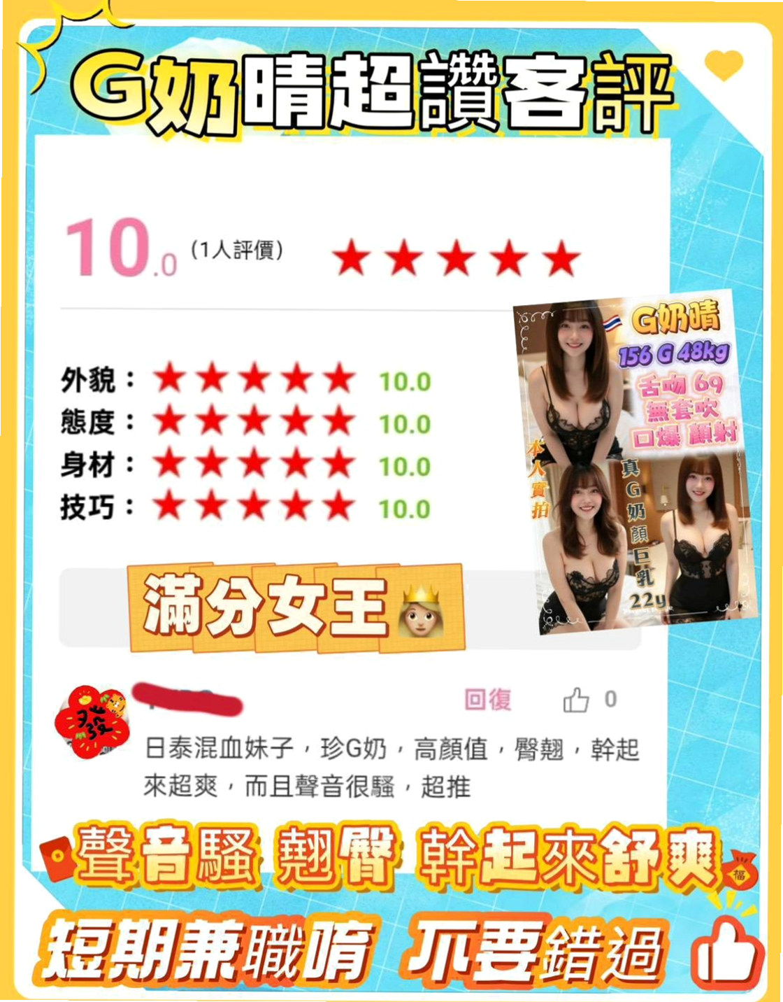 胸圍C罩杯的知音！新竹品茶，會計小妹，年齡24歲，身高169cm，體重48kg。服務 ：口交 親親 摸穴 LG 69 品鮑 足交...妹妹會跟你配合很多服務哦